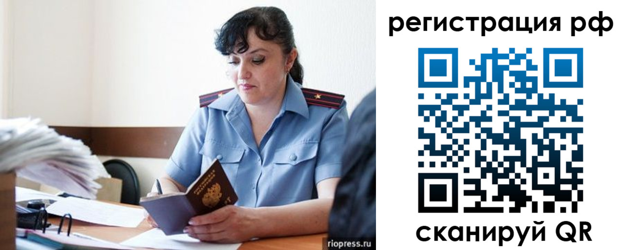 временная регистрация гарантия в Агрызе