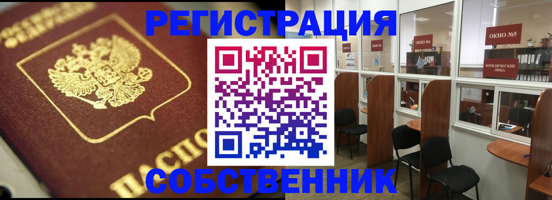 временная регистрация 2025 в Агрызе