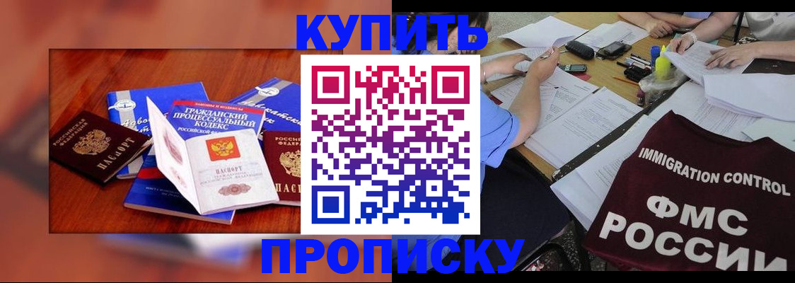 прописка регистрация в Агрызе