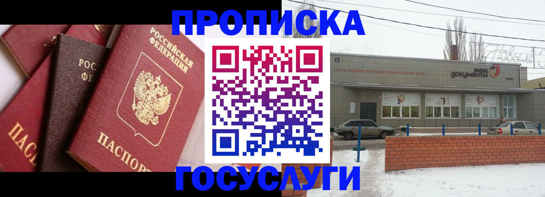 временная регистрация собственник в Агрызе