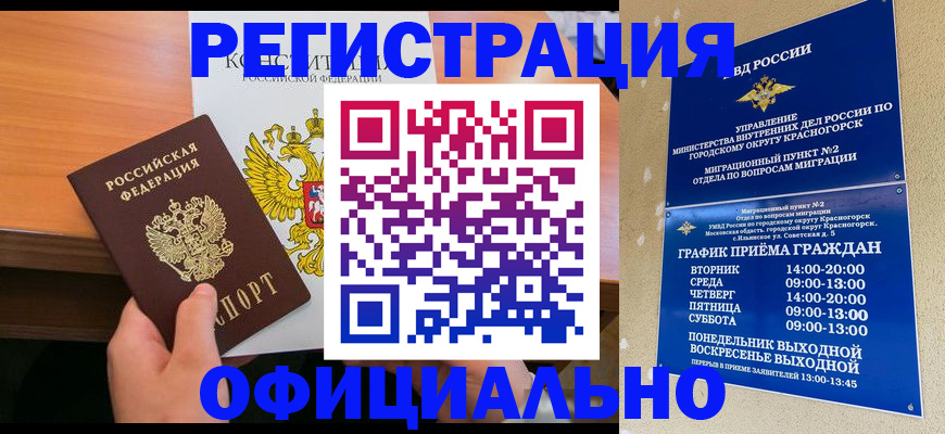 временная регистрация для всех в Агрызе