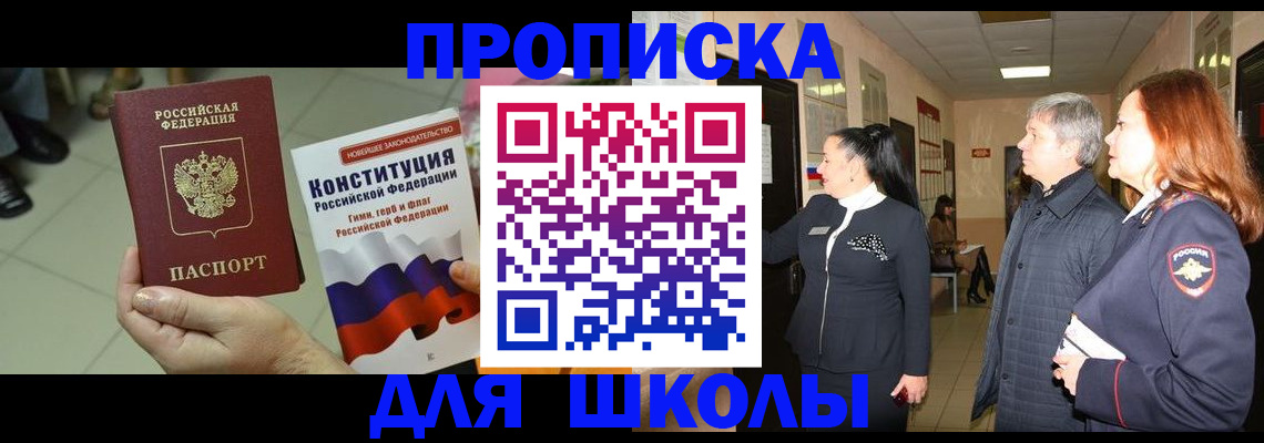 прописка законно в Агрызе