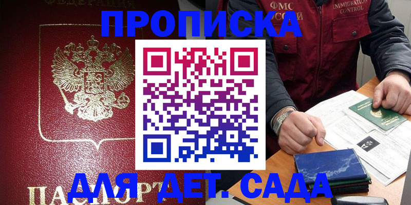 временная регистрация в Агрызе