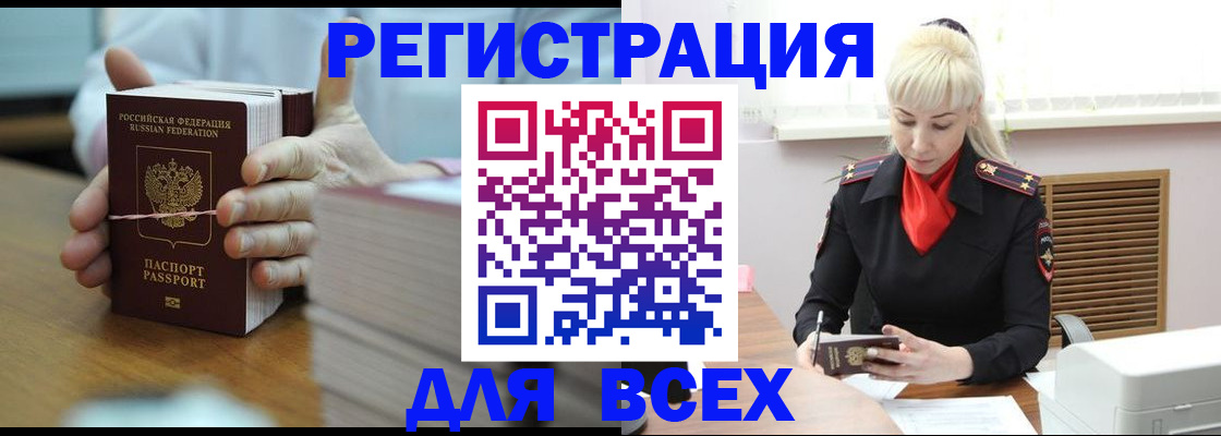 прописка гарантия в Агрызе