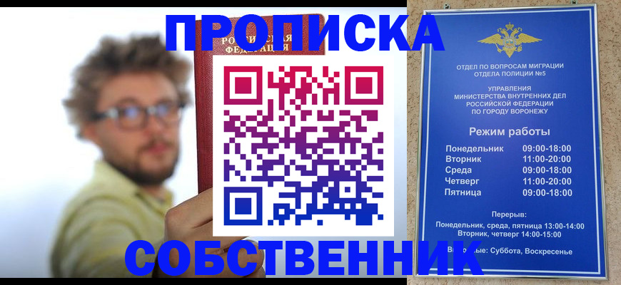 временная регистрация гарантия в Агрызе