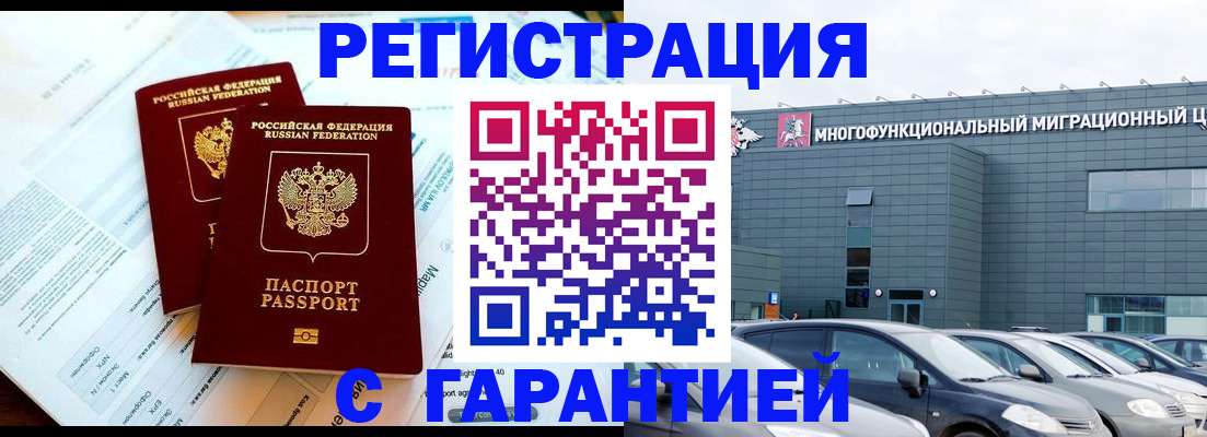 временная регистрация в квартире в Агрызе