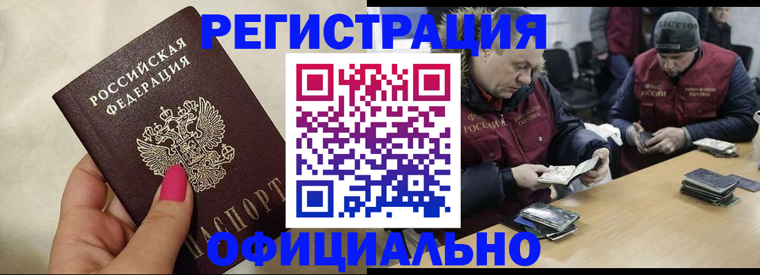 временная регистрация собственник в Агрызе